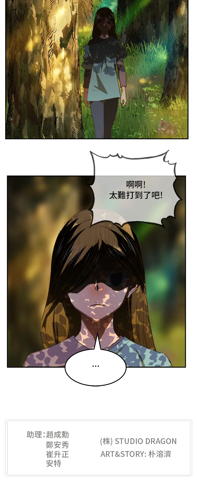 第393话 第58页