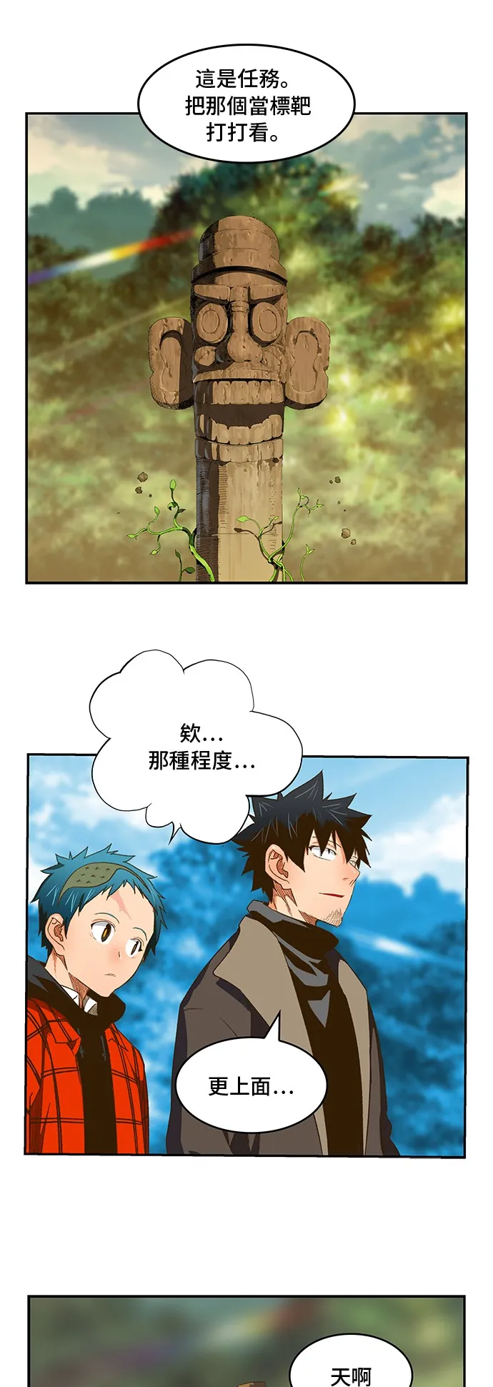第394话 第1页