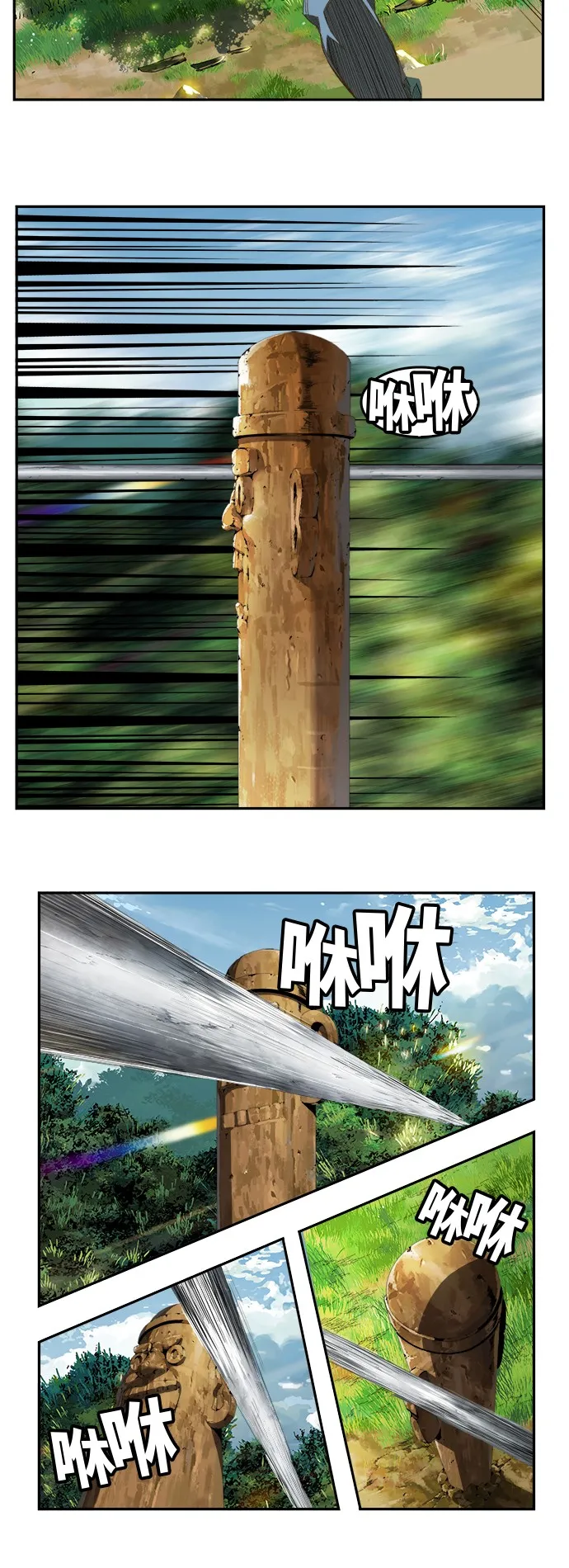 第394话 第6页