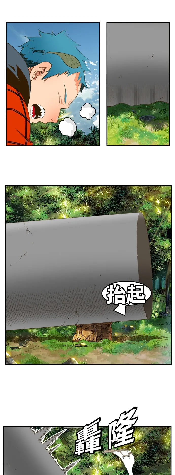 第394话 第8页