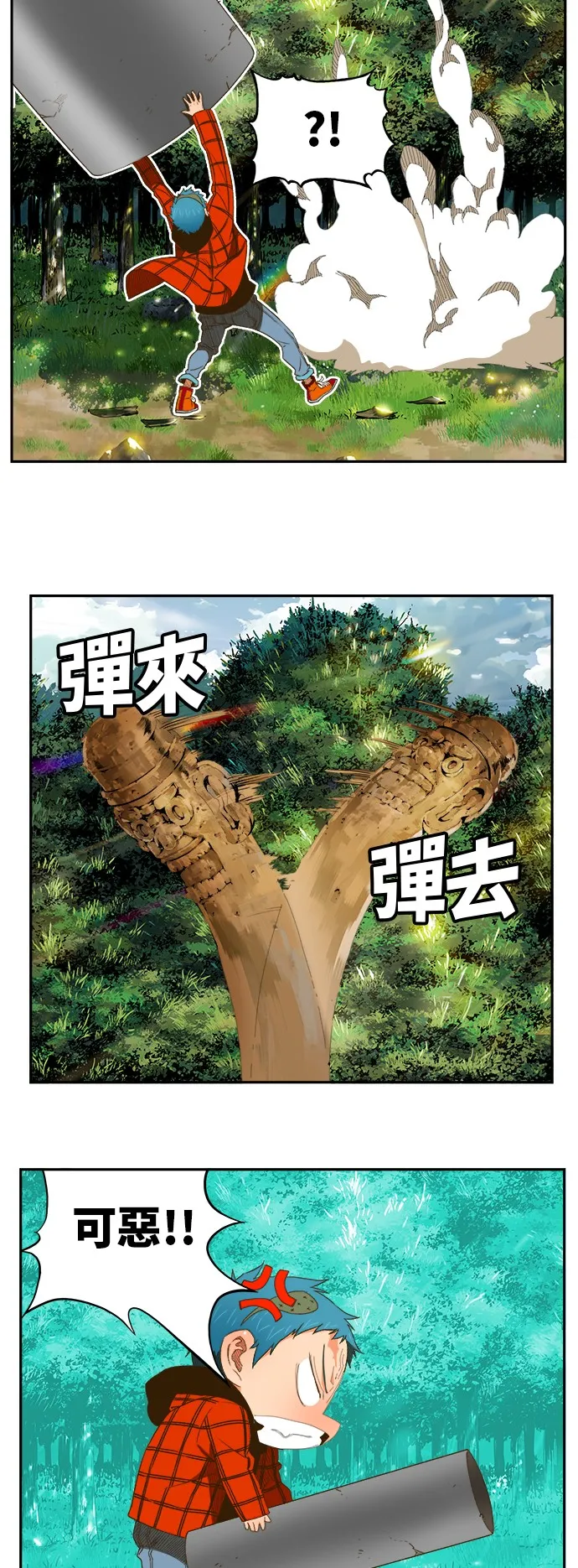 第394话 第9页