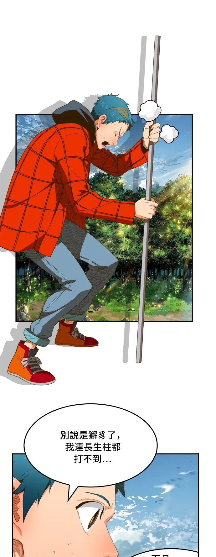 第394话 第13页