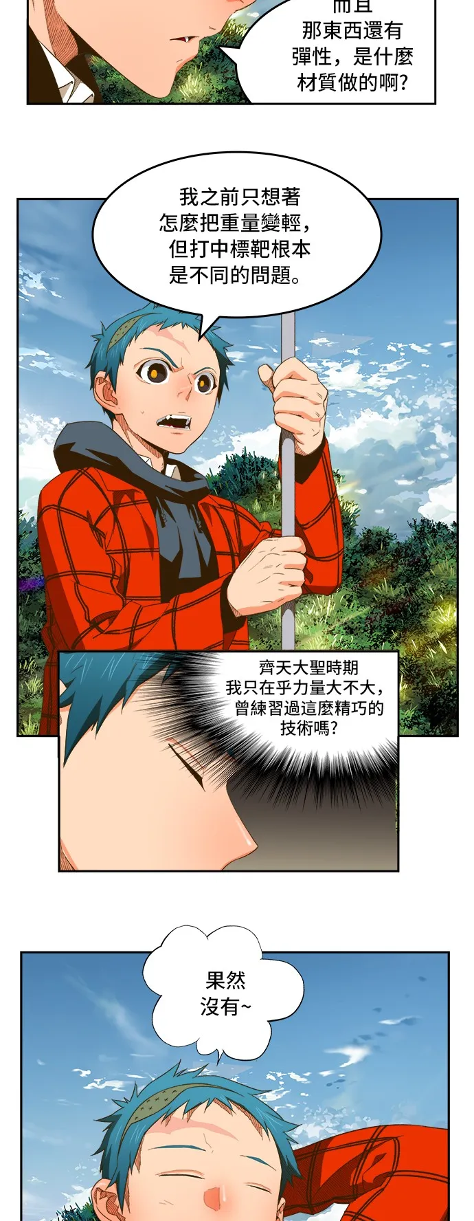 第394话 第14页