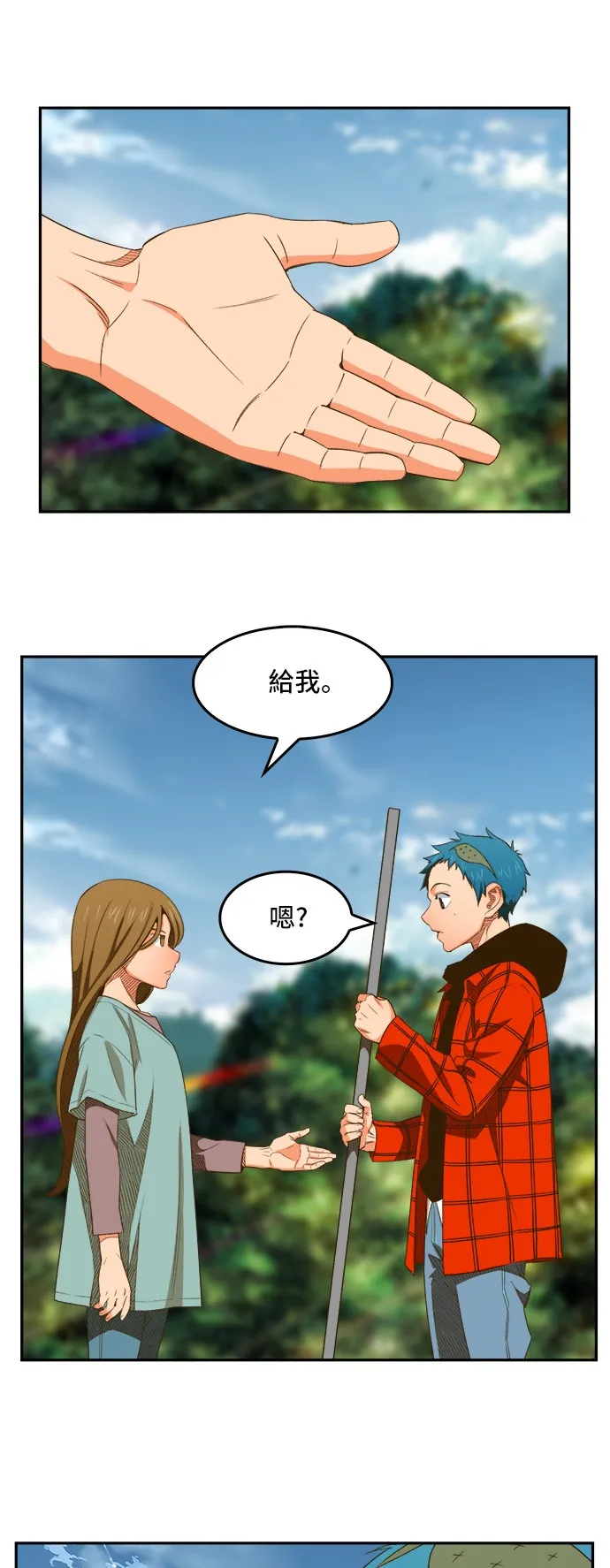 第394话 第20页