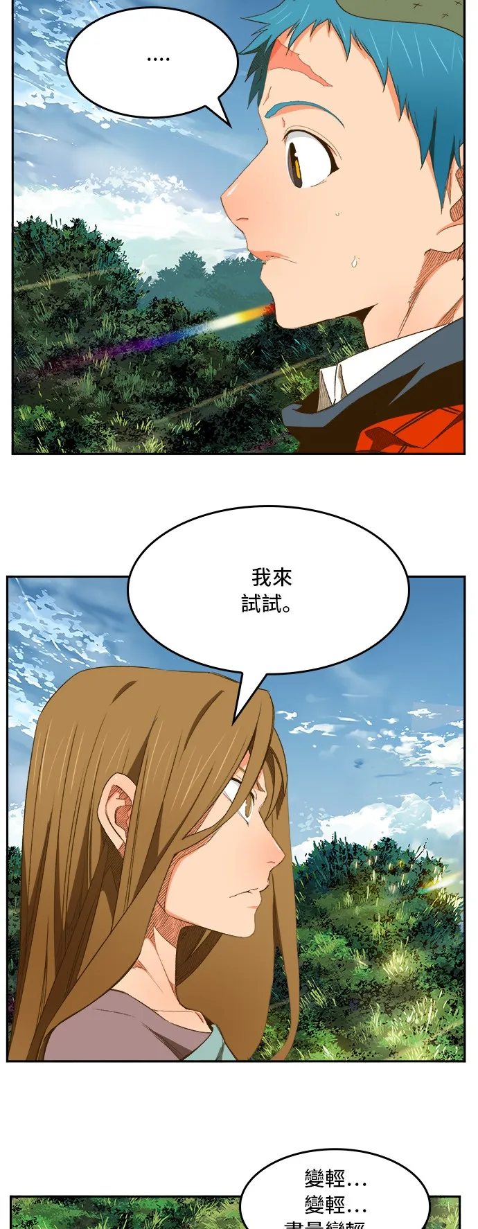 第394话 第21页
