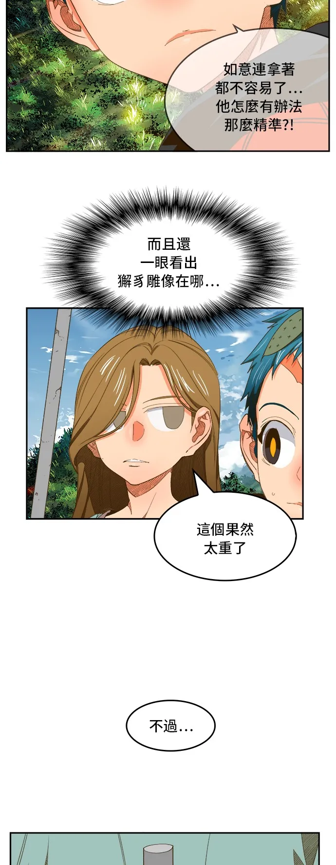 第394话 第34页