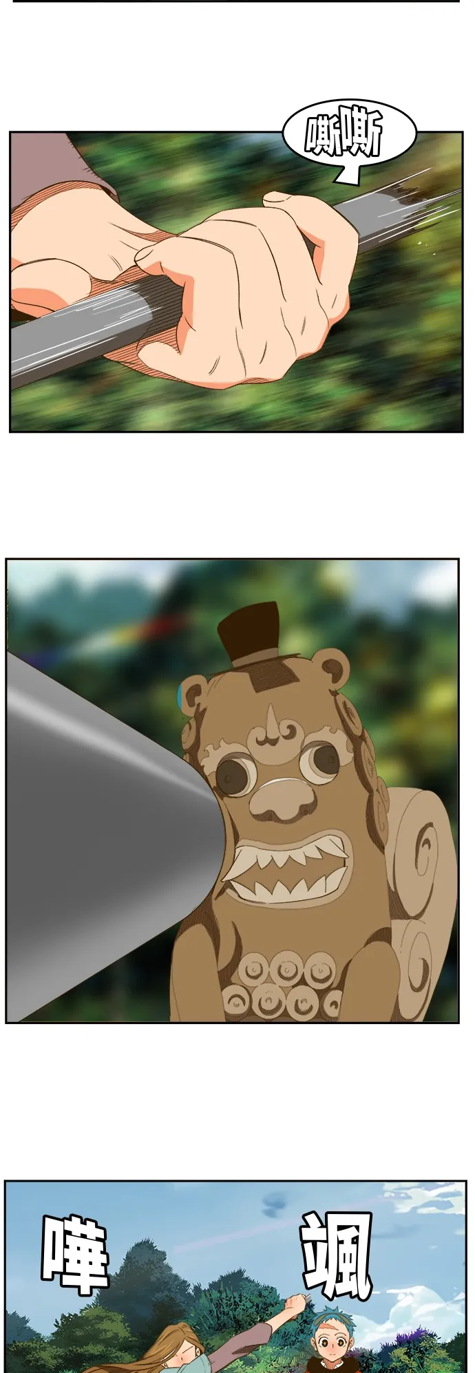 第394话 第37页