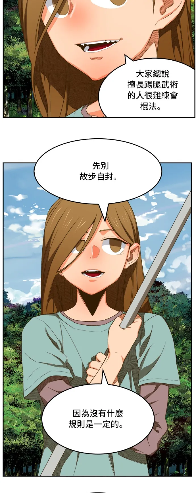 第394话 第45页