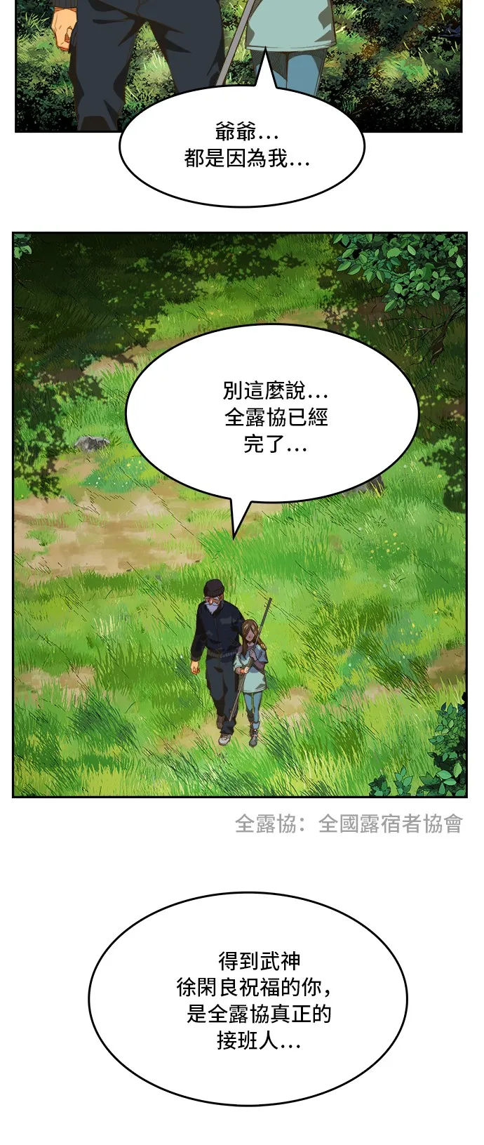 第394话 第50页