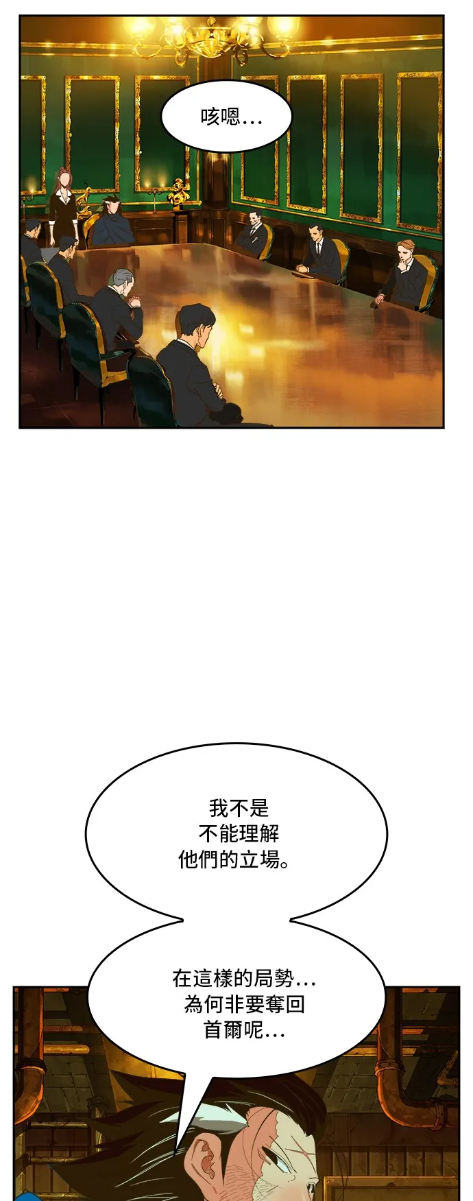 第394话 第54页