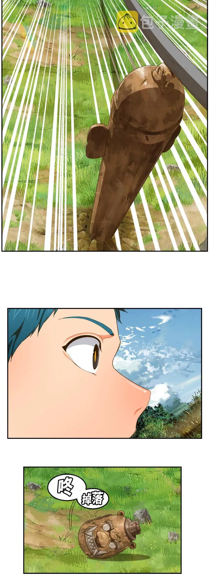 第395话 第5页