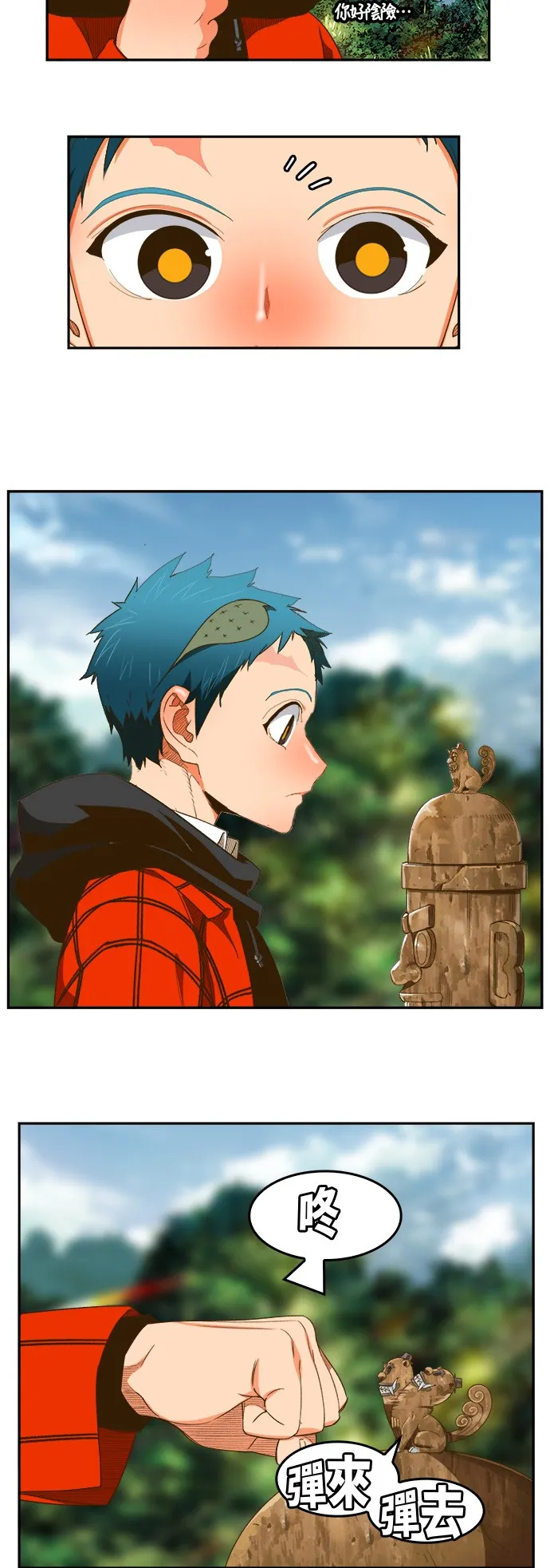 第395话 第11页
