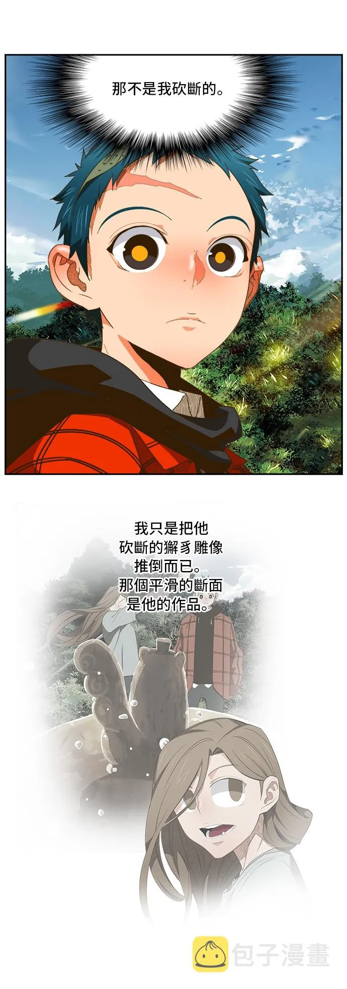 第395话 第14页