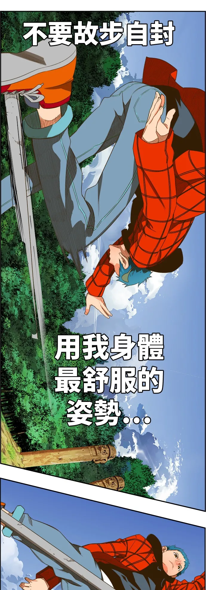 第395话 第20页
