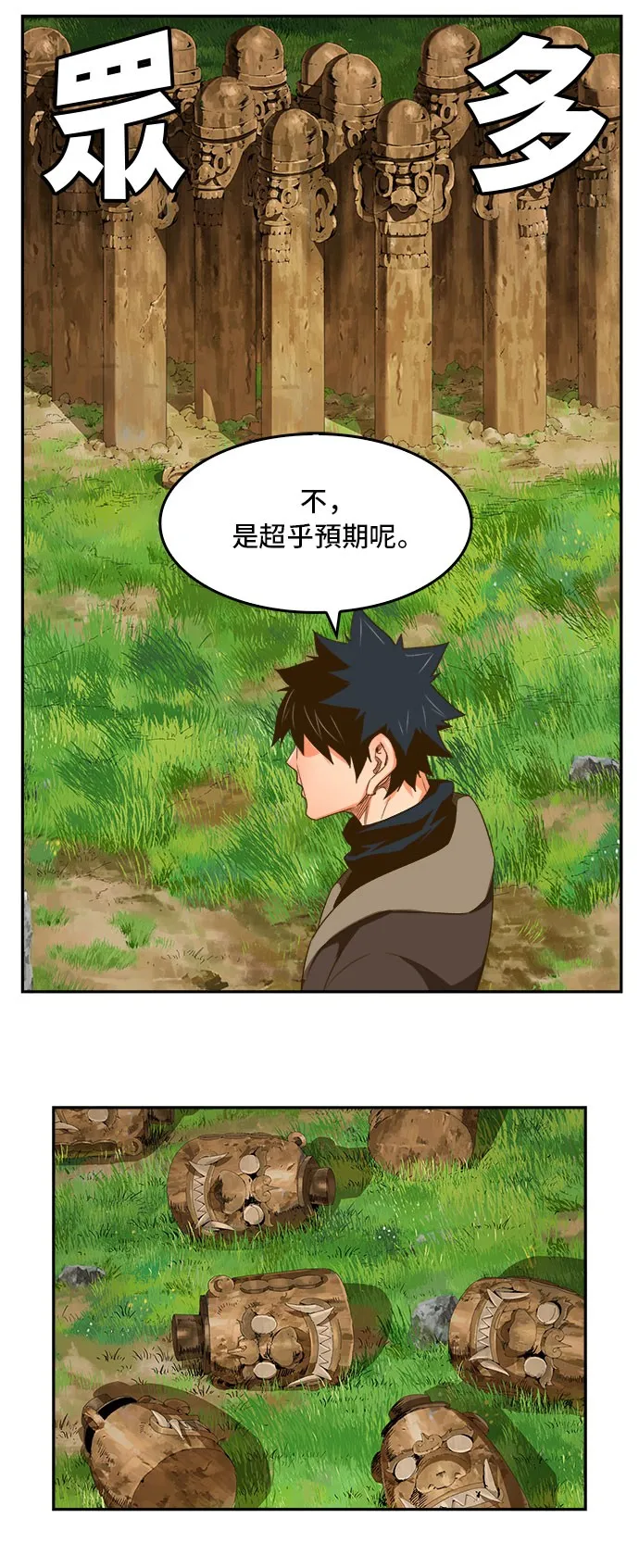 第395话 第24页