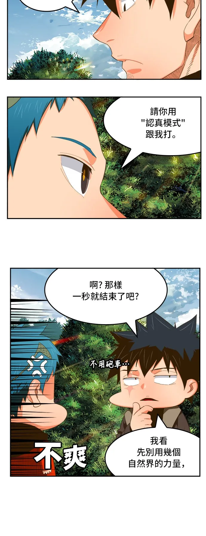 第395话 第27页