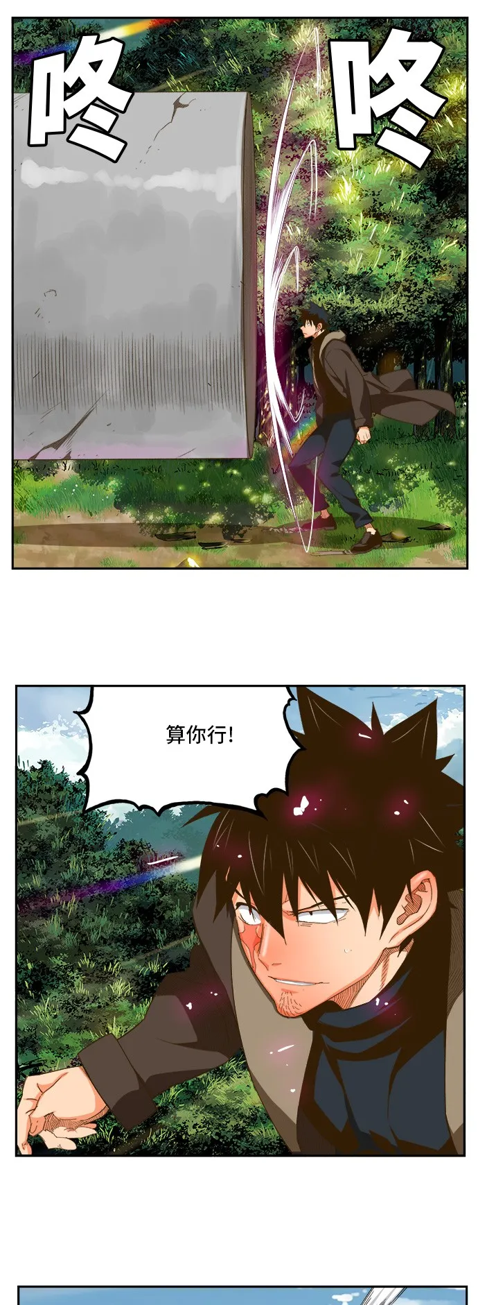 第395话 第34页