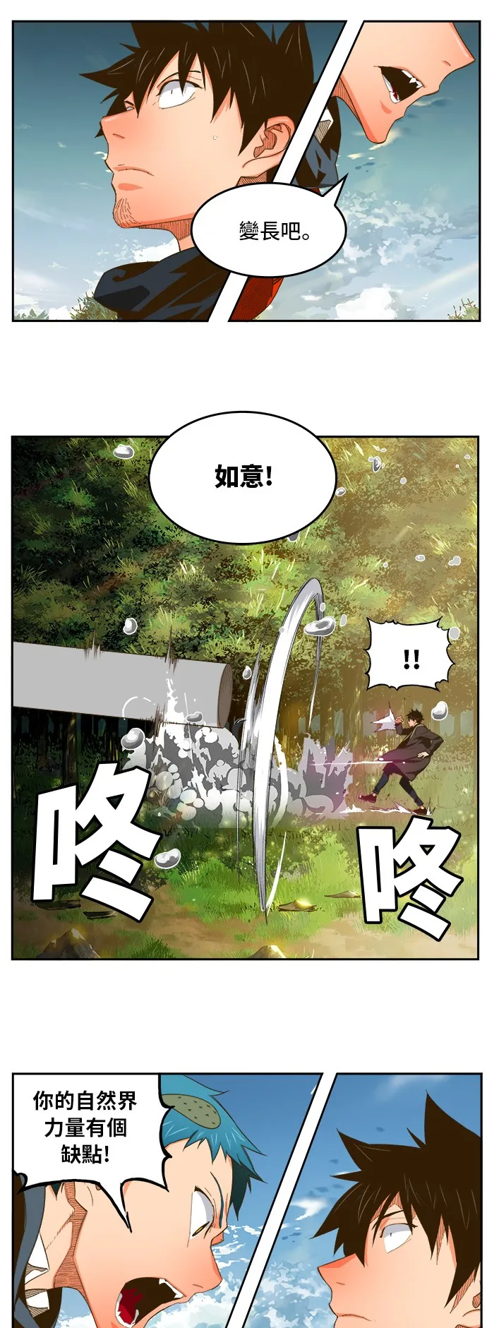 第395话 第36页
