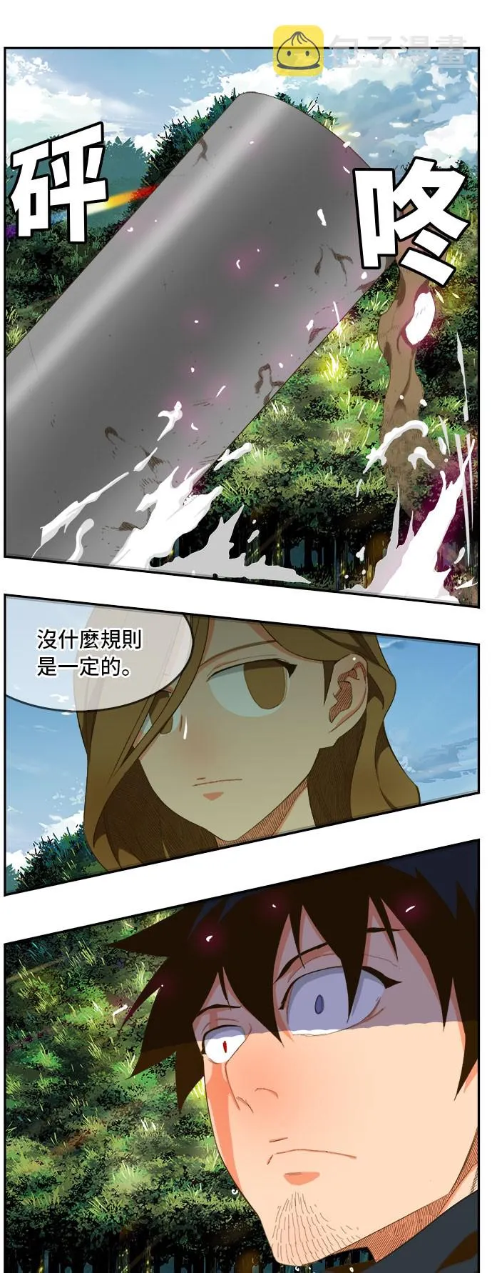 第395话 第39页