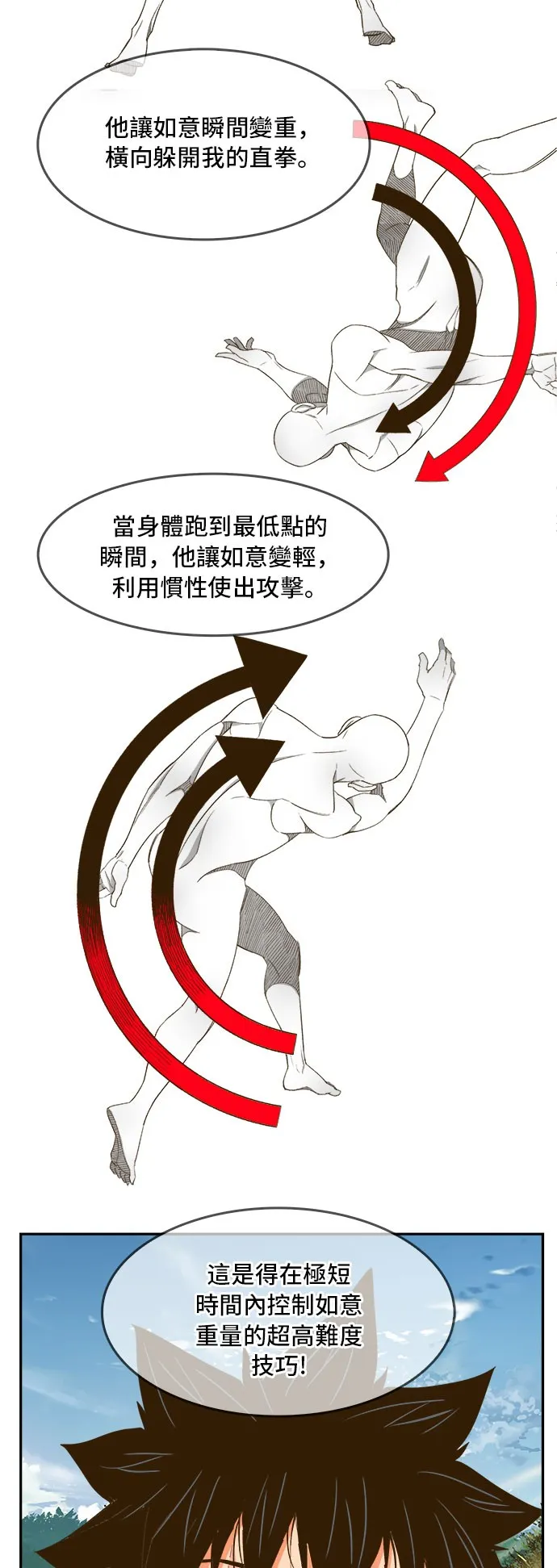第395话 第56页