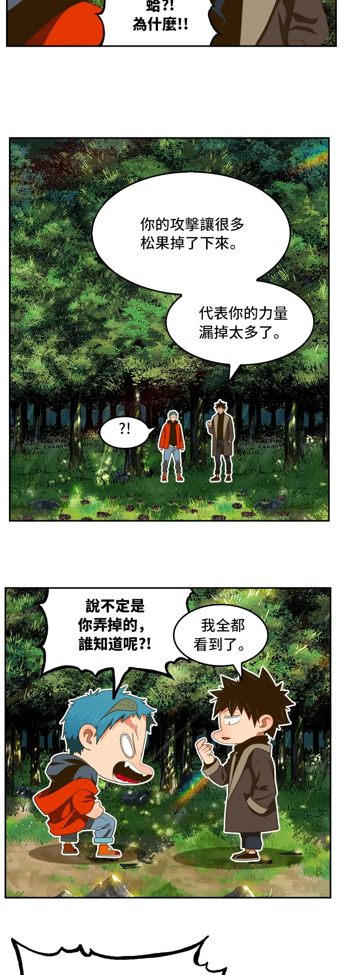 第395话 第58页