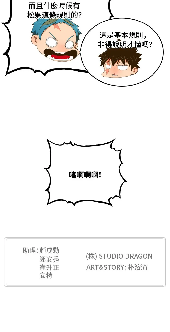 第395话 第59页
