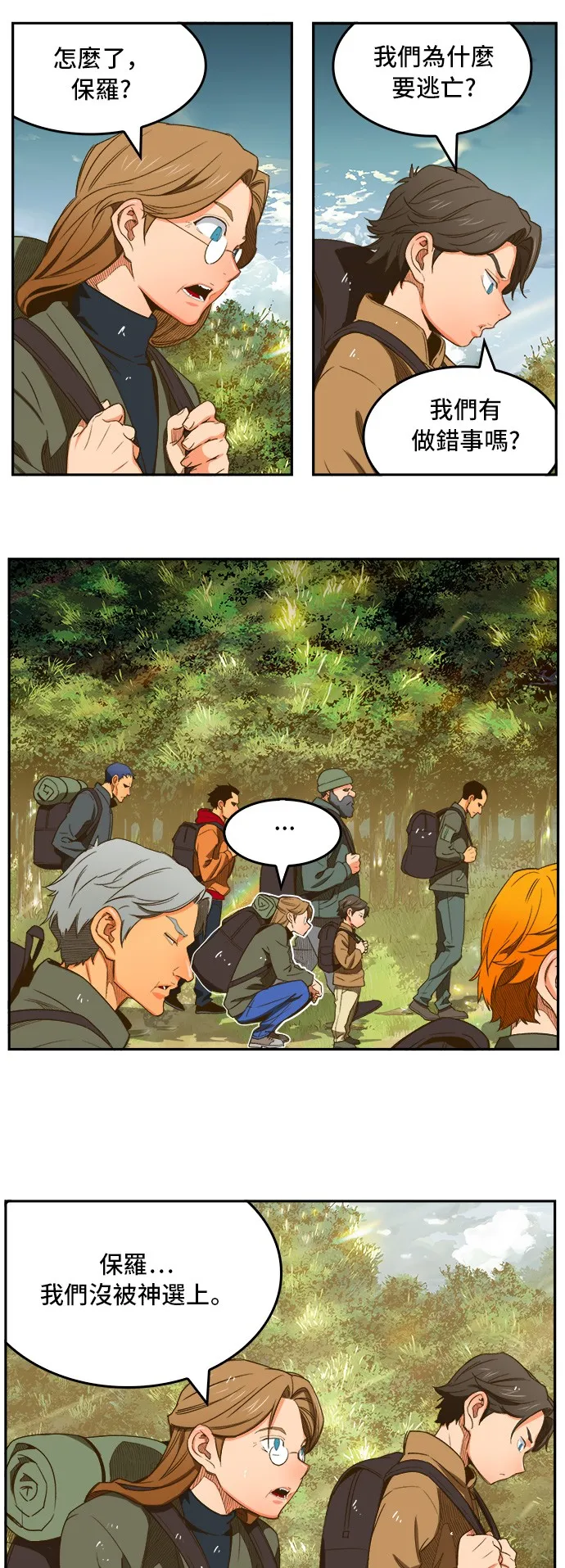 第396话 第3页