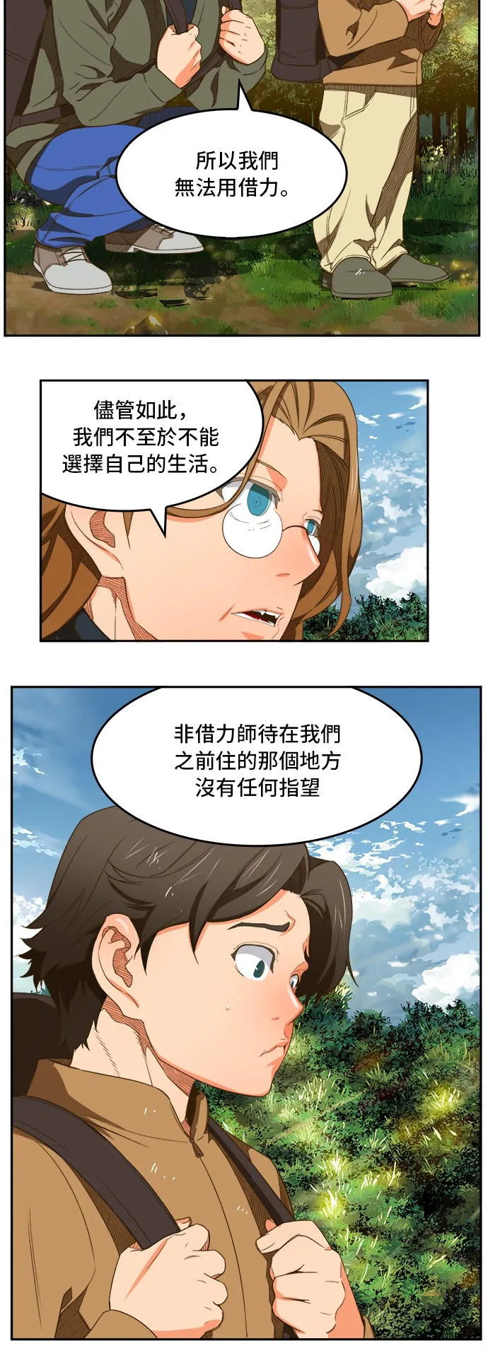 第396话 第4页