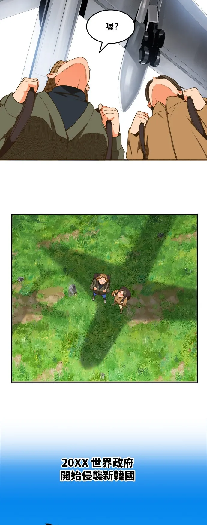 第396话 第8页