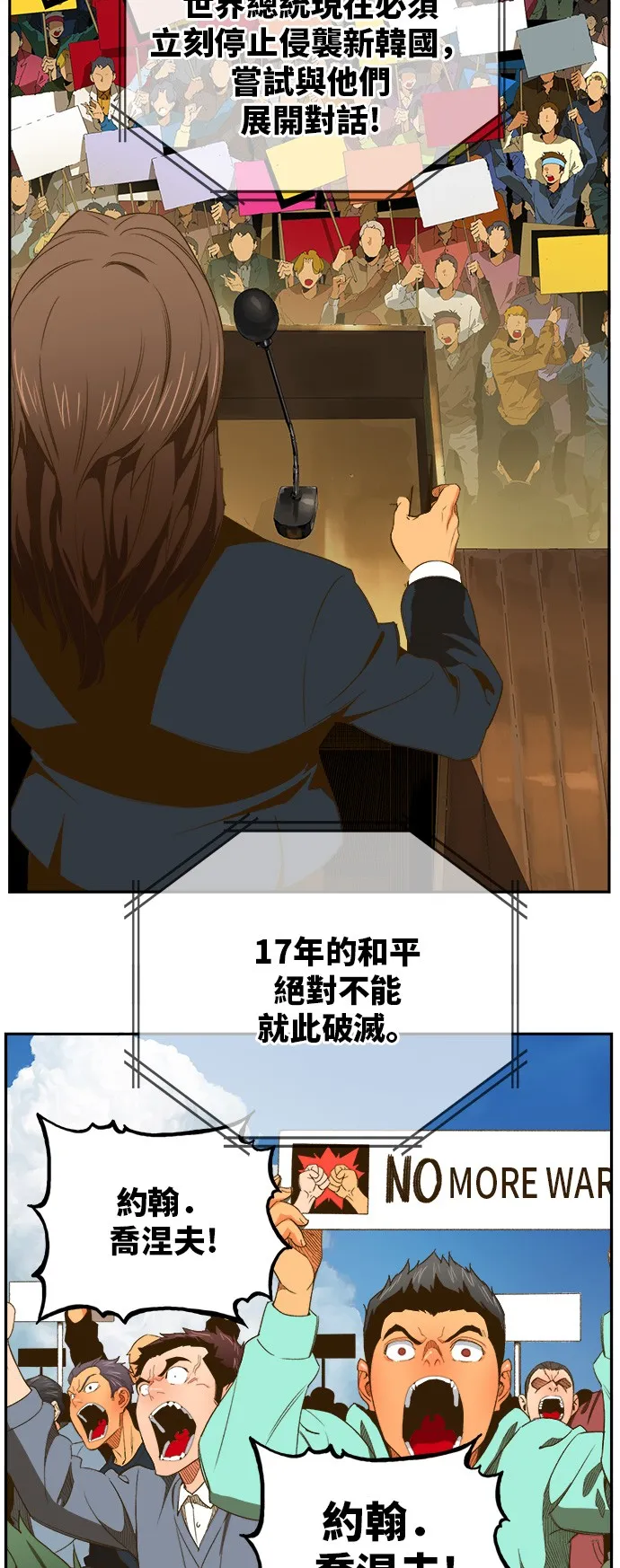 第396话 第11页