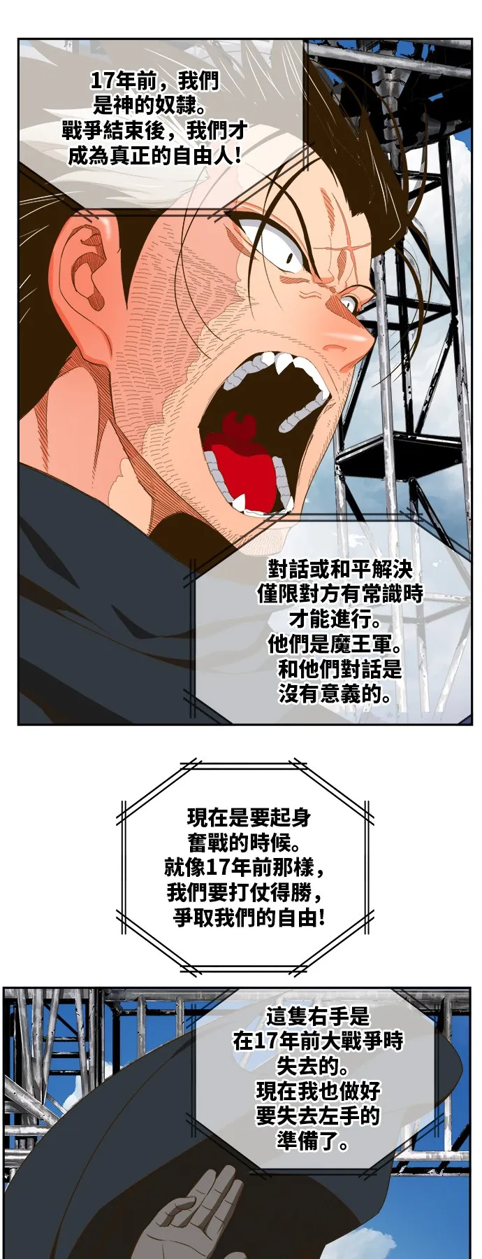 第396话 第13页