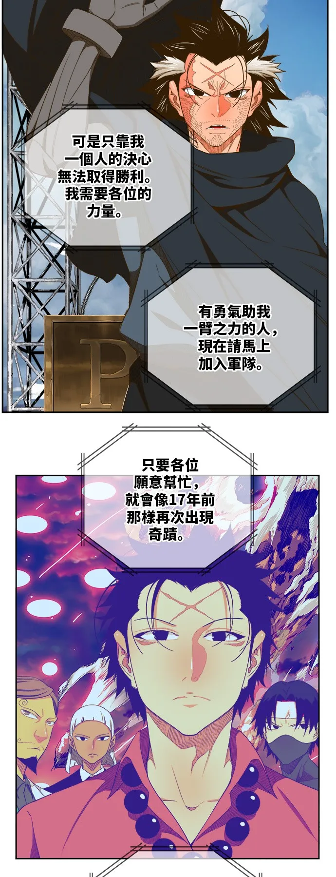 第396话 第14页