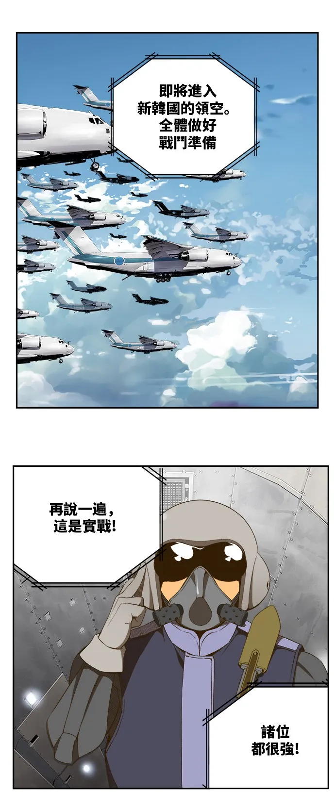 第396话 第20页