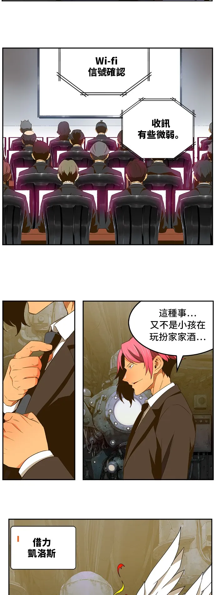 第396话 第24页