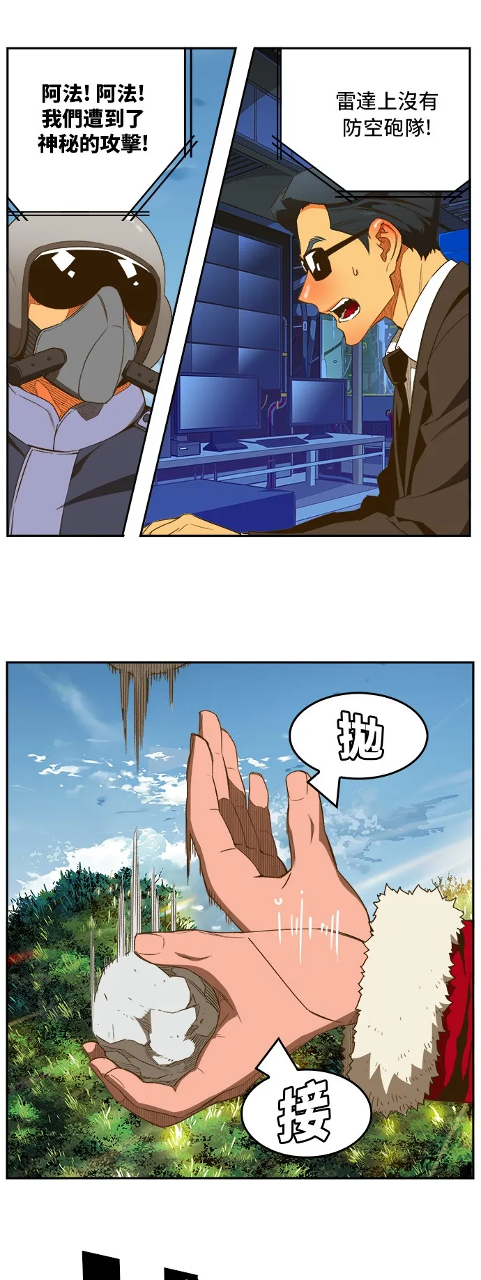 第396话 第29页