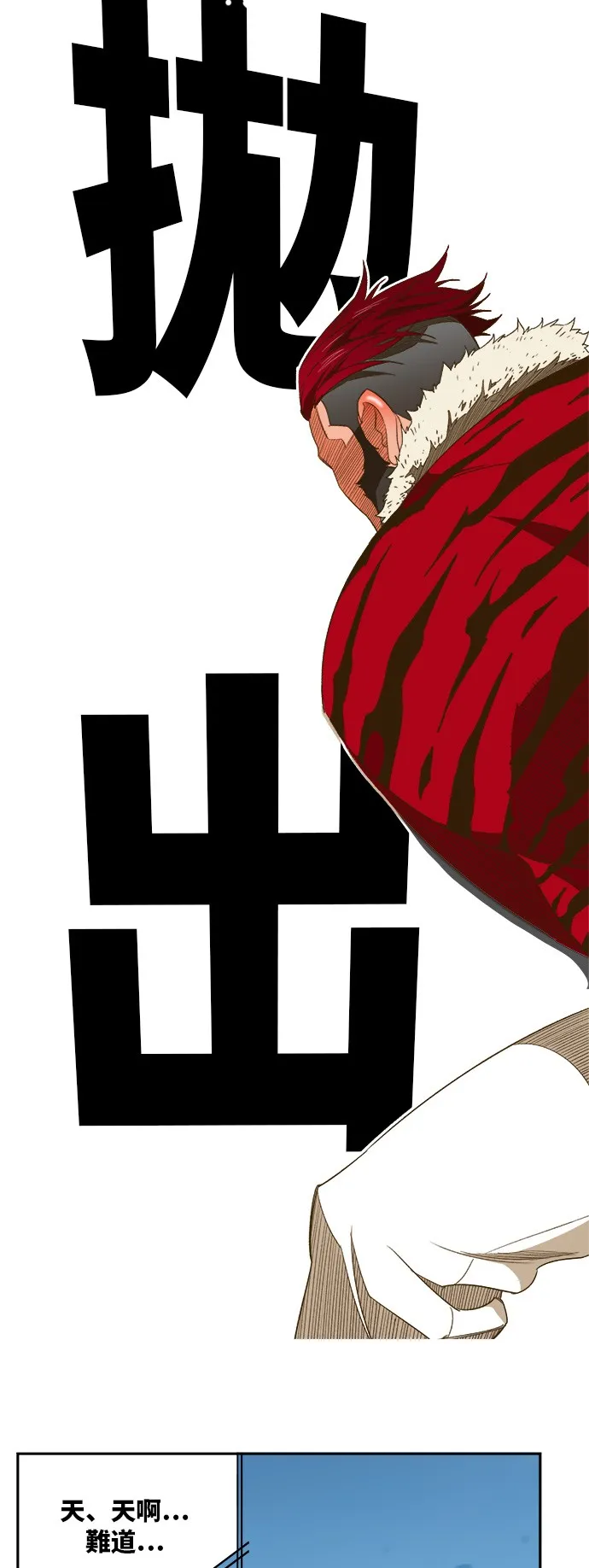 第396话 第30页