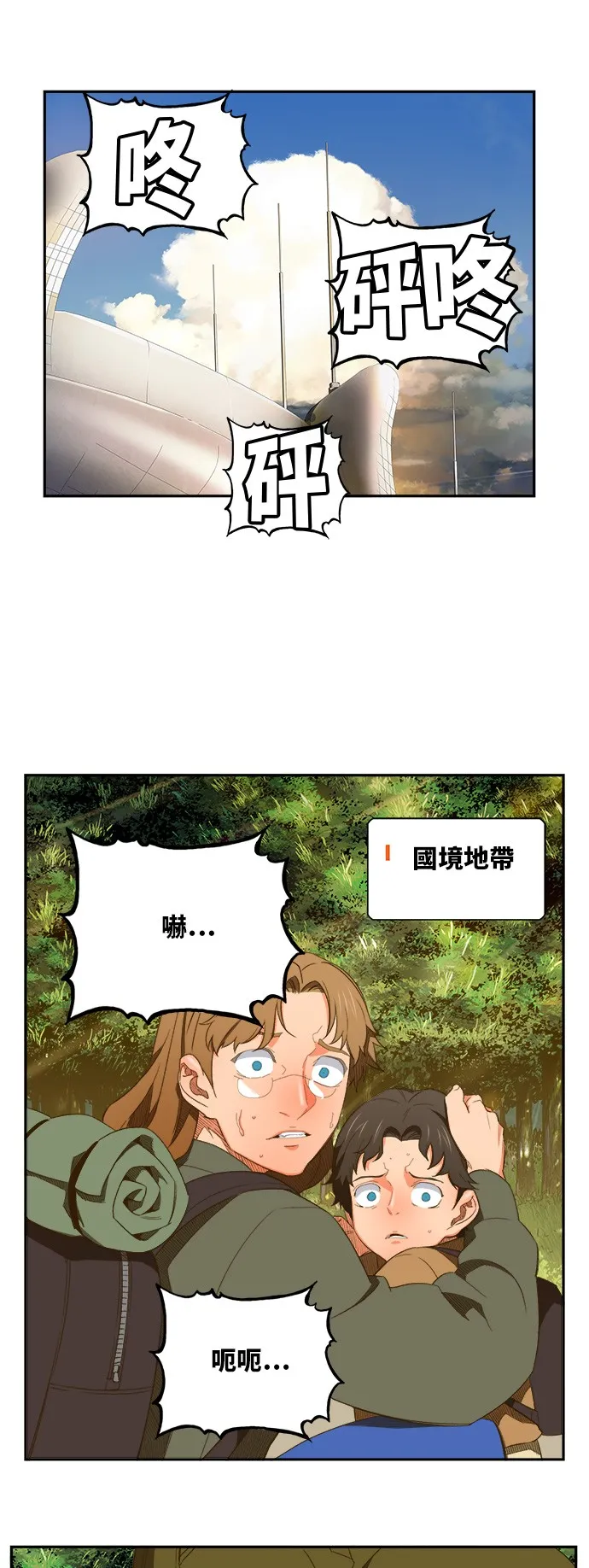 第396话 第33页