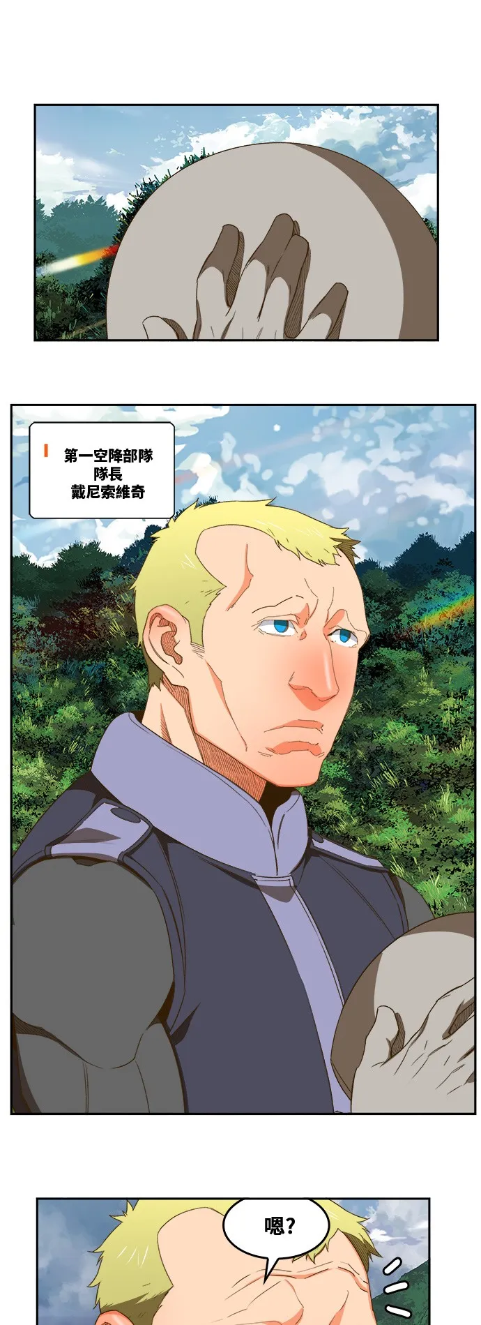 第396话 第35页
