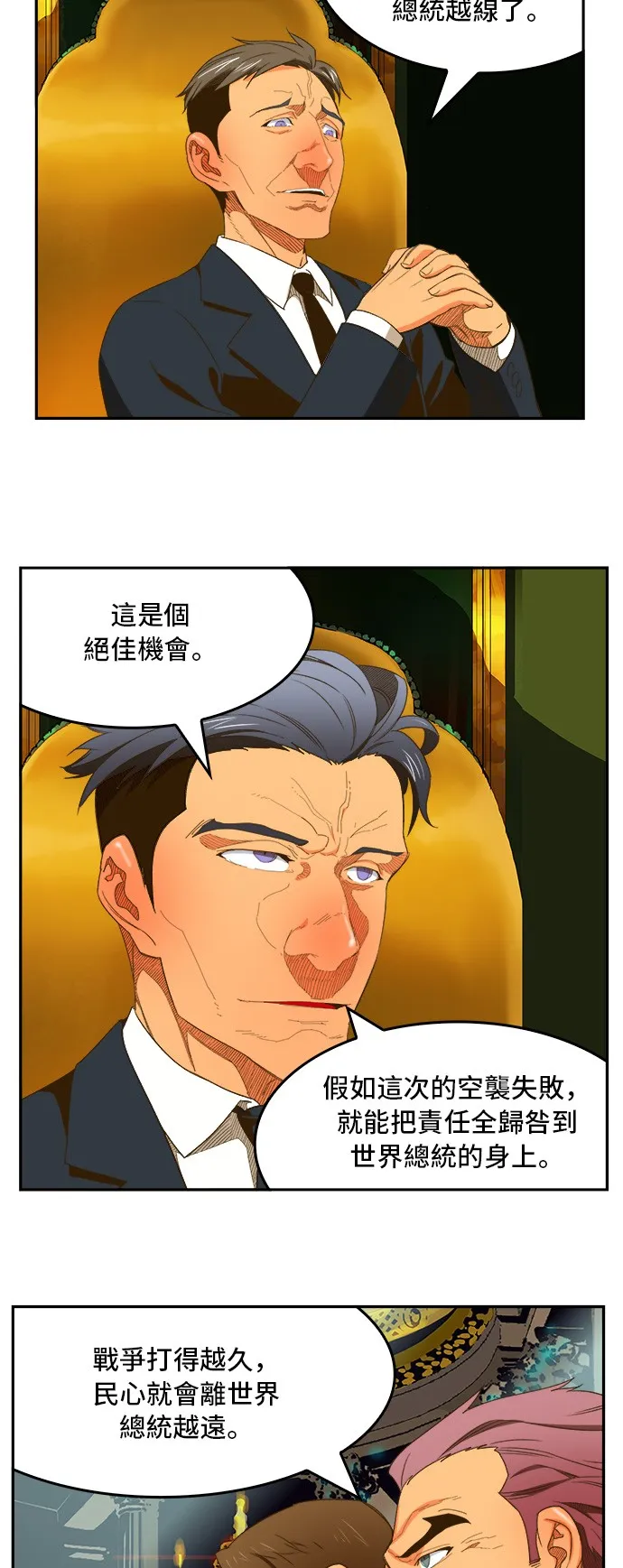 第396话 第39页