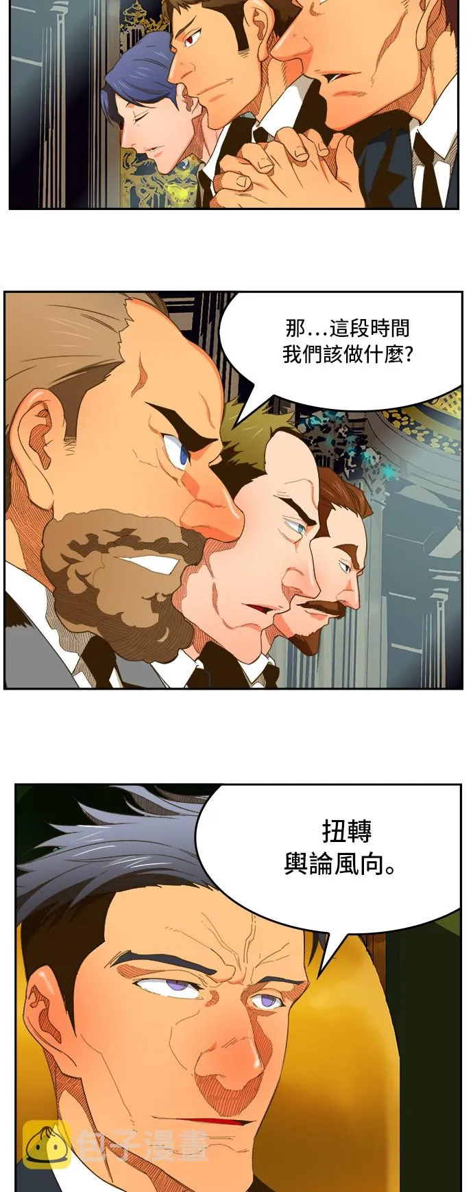第396话 第40页