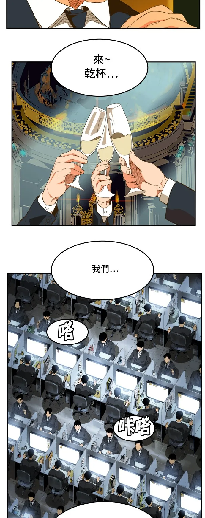 第396话 第41页