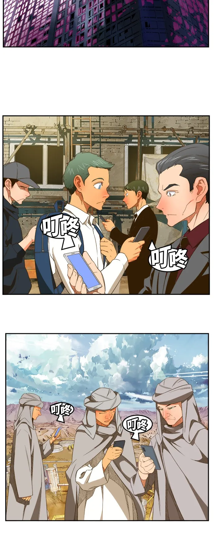 第396话 第43页