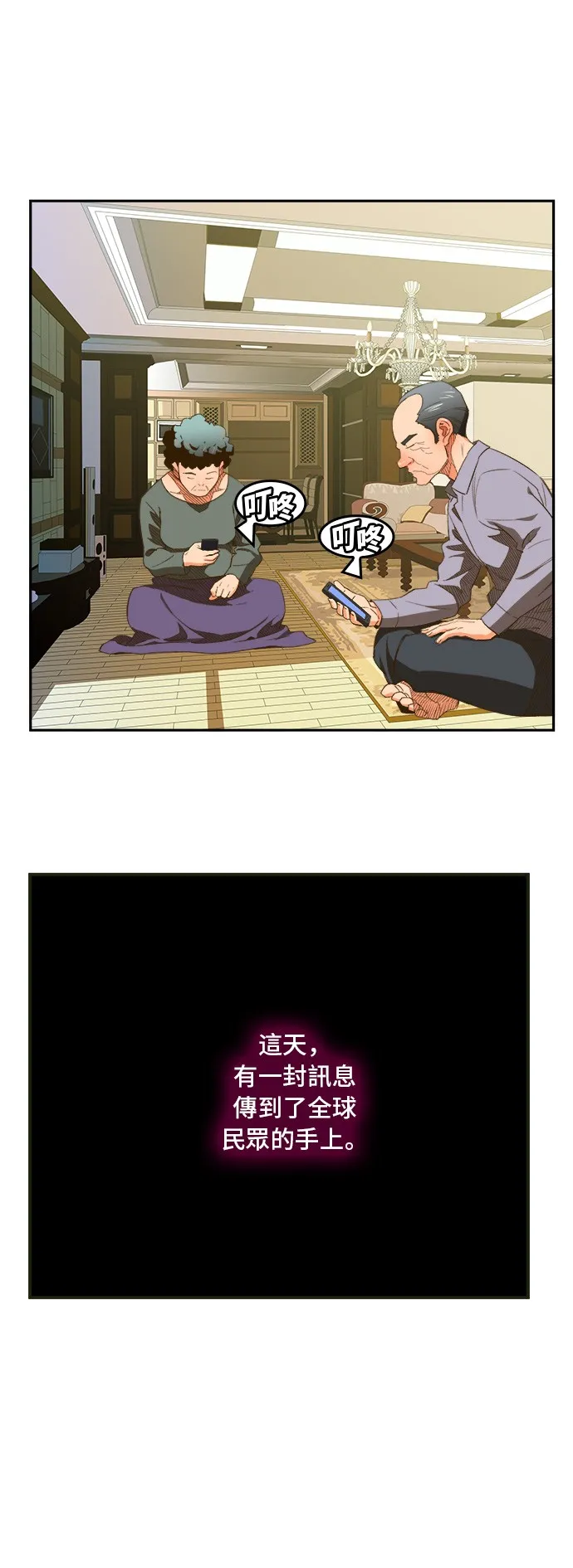 第396话 第44页