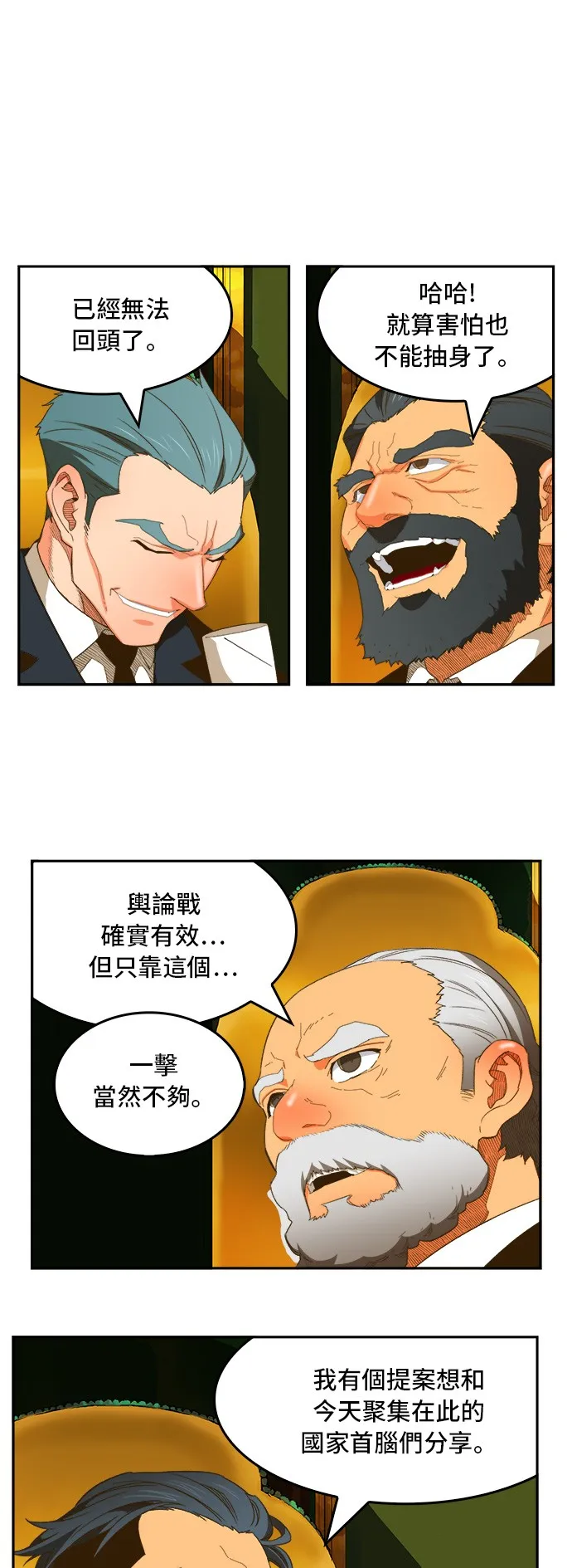 第396话 第45页