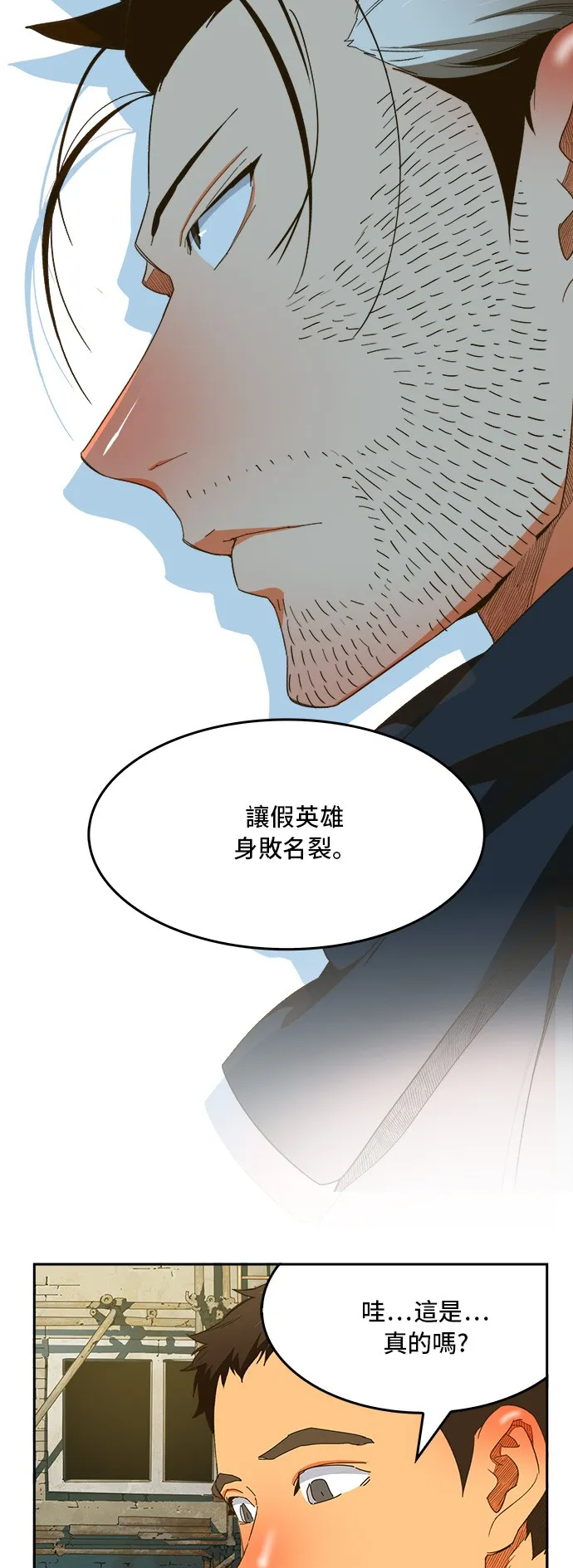 第396话 第47页