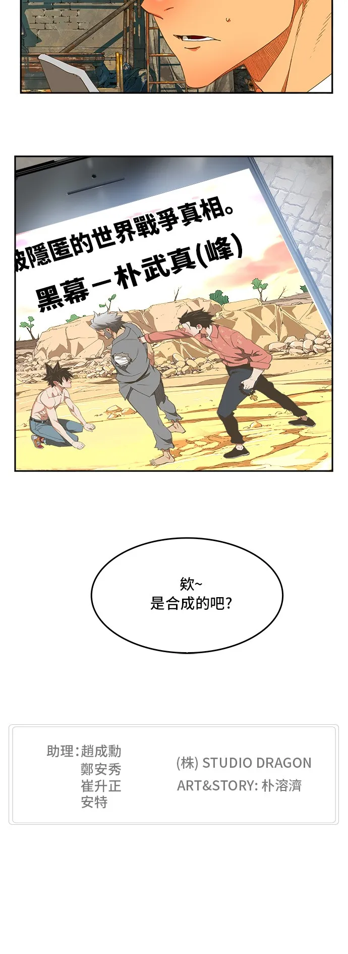 第396话 第48页