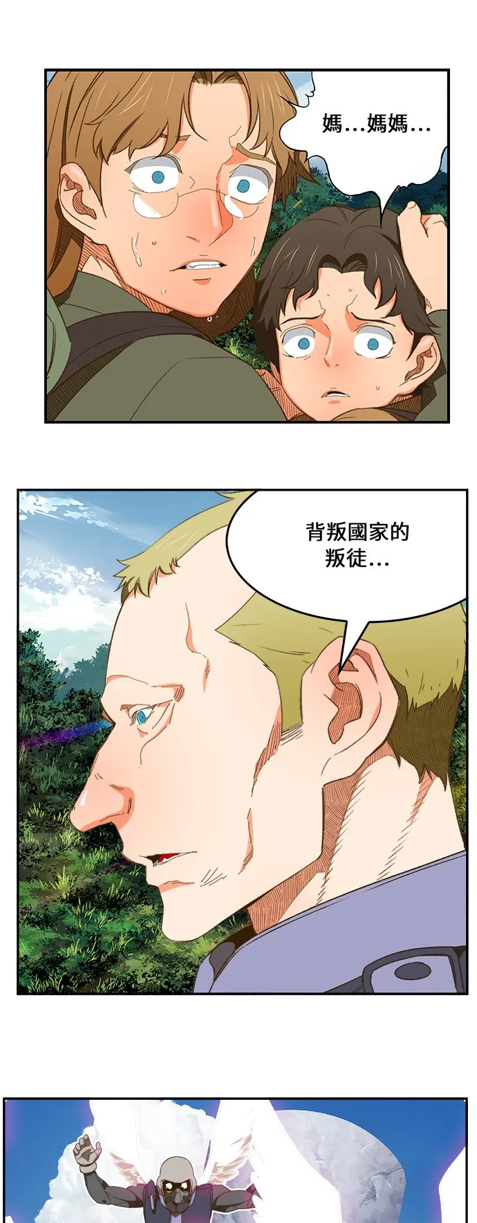 第397话 第1页