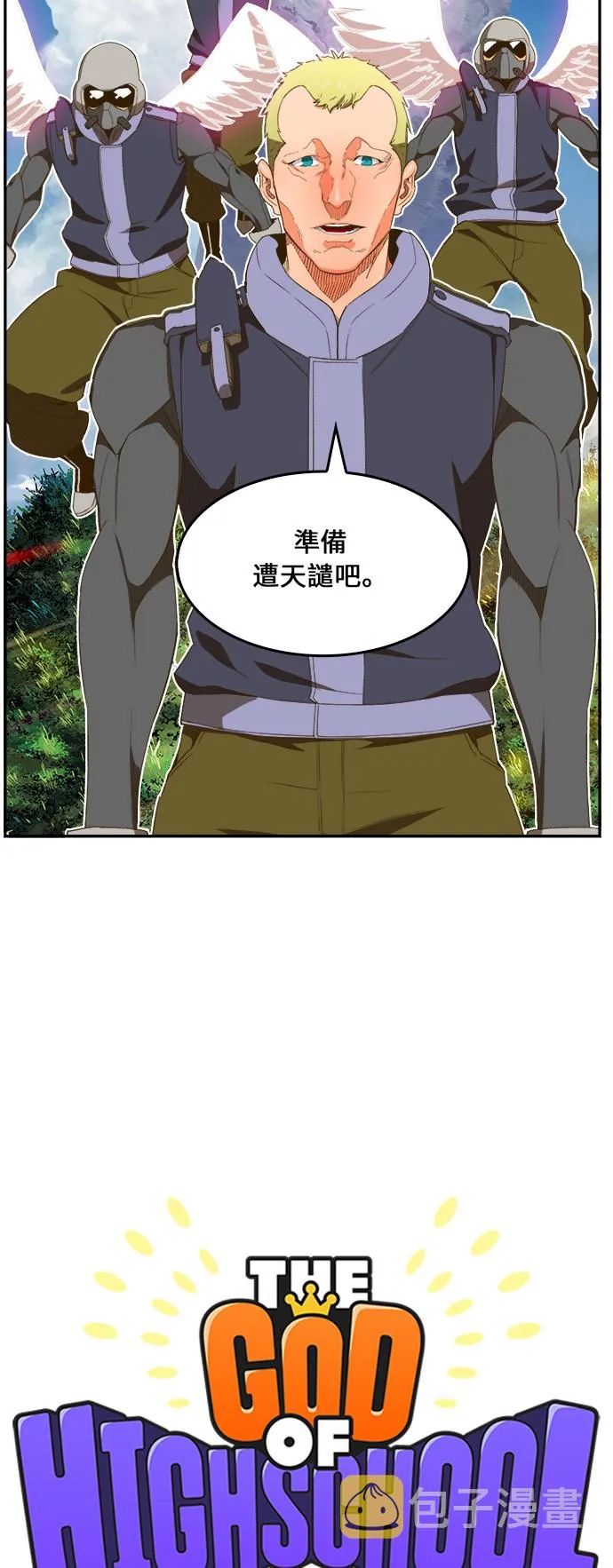 第397话 第2页