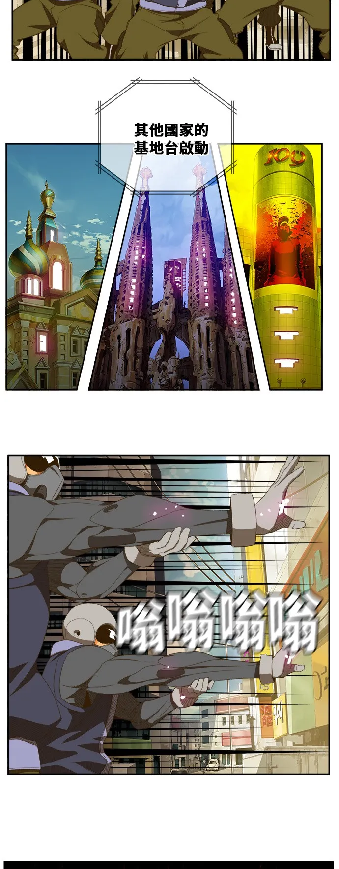 第397话 第6页