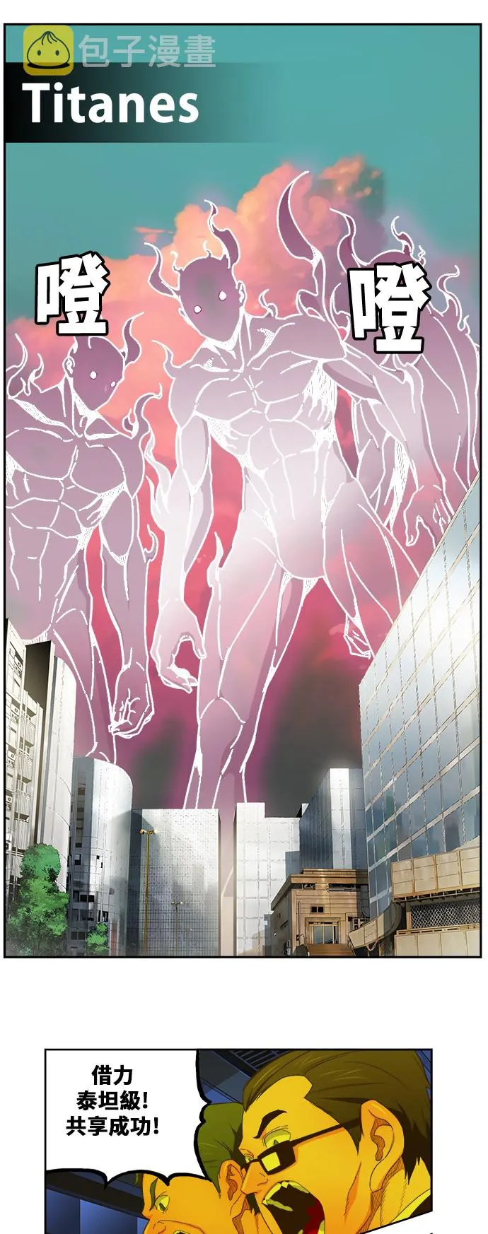 第397话 第8页